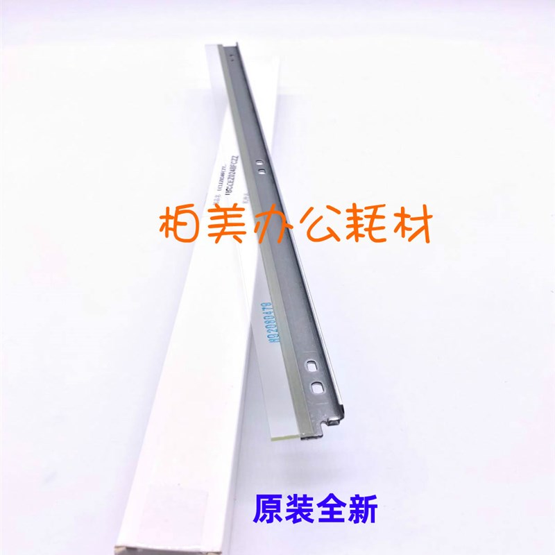 原装 夏普 MX C3081 4081 5081 6081 4070 5070 转印刮板 0249