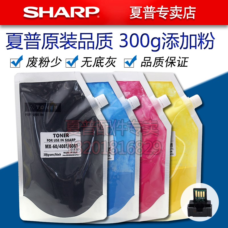 夏普SF 271 263 303 352 402 502 602 添加粉 墨粉 碳粉 粉 芯片