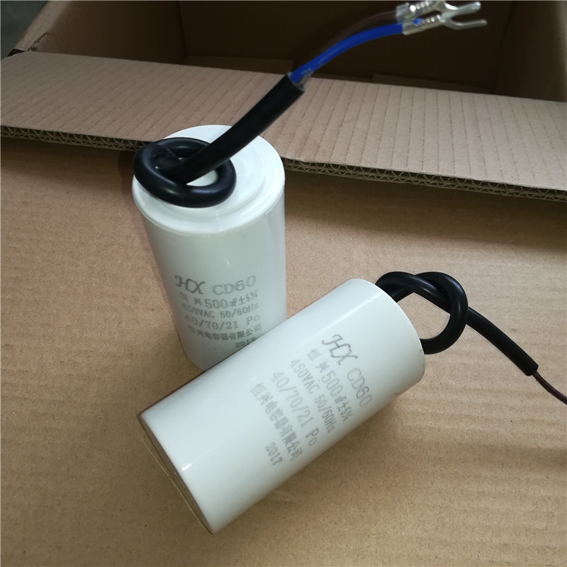 CD60型500uF450V代替250V水泥搅拌机吊机单相电动机启动电容