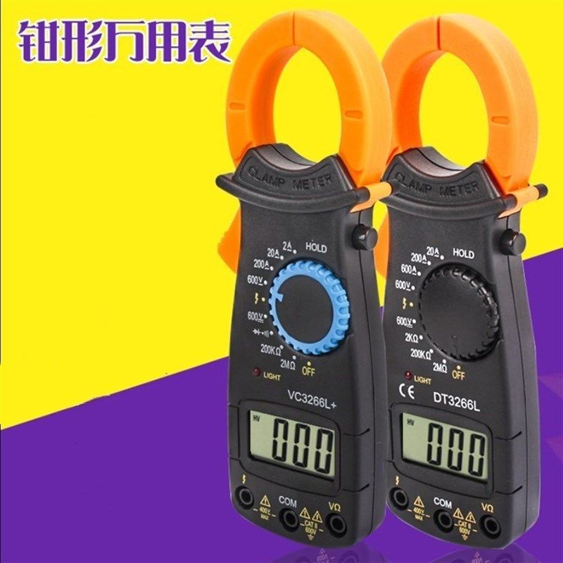 多功能迷你3266L电压电流表万能表数字钳形表万用表电工家用,农机/农具/农膜,灌溉工具,淘宝优惠券,粉丝福利购,淘宝优惠卷