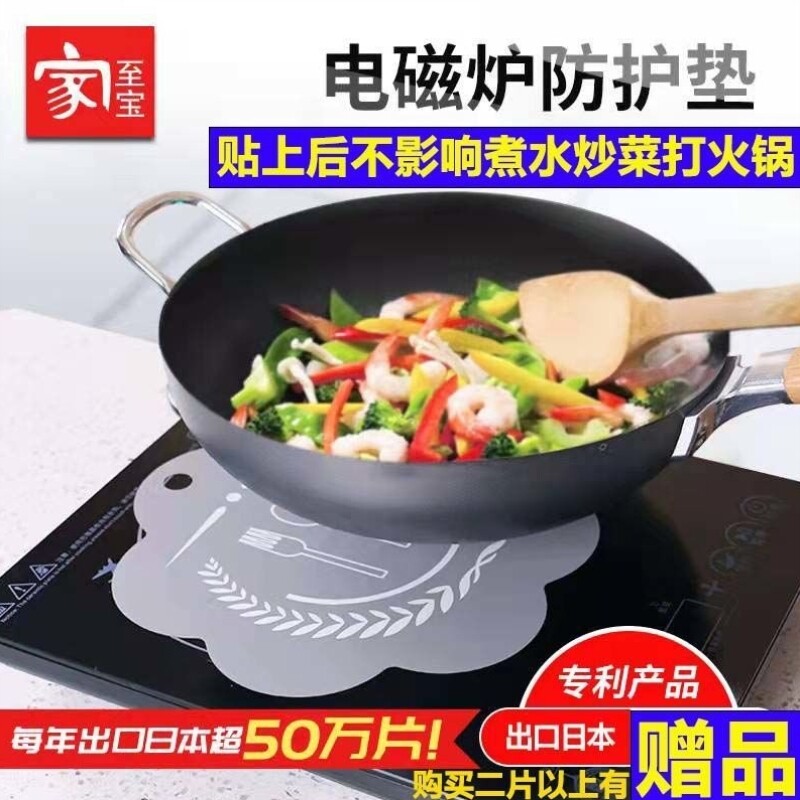 电磁炉防滑垫保护垫耐高温底部导热防油厨房隔热防烫防锈挡风防溅