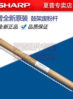 夏普MX C 5082 6082 5081 6081 D 鼓架转印废粉杆齿轮轴套