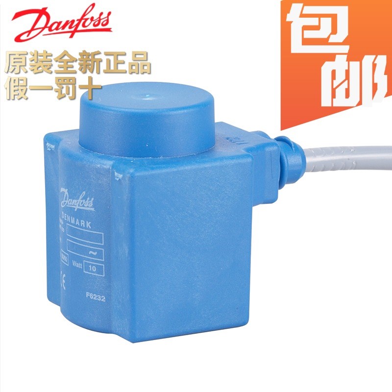 原装 BF230AS 丹佛斯线圈 018F6251 018F6189 BE220BS 018F6757