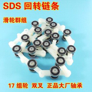 配件扶梯SDS回转梯级链条17组机电五金