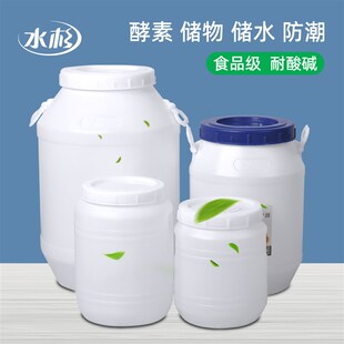 加厚食品级酵素桶带盖化工废液桶储水桶消毒液储存桶50升Lkg100斤