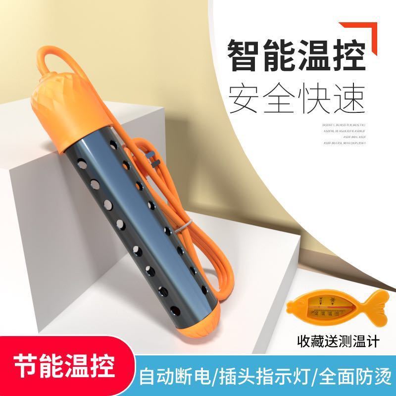 烧水棒热水器电热烧水棒烧水器全自动断电宿舍家用加热棒电热烧水