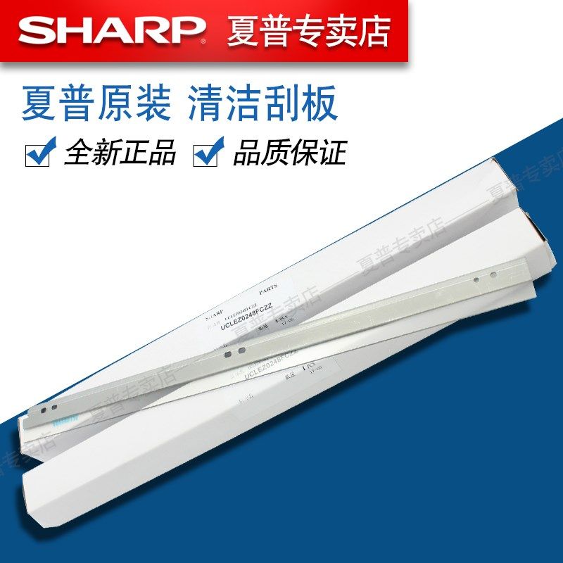 夏普MX 2651 3051 3082 3582 4082 5082 6082 硒鼓 转印 清洁刮板,金属材料及制品,金属罐/桶/瓶,淘宝优惠券,粉丝福利购,淘宝优惠卷