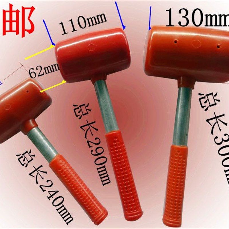 钢管柄橡胶锤红色软胶锤弹力胶锤酒瓶锤地板胶锤锤子胶锤地板锤