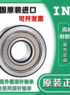 德国INA进口深沟球滚动轴承6803 61803 61804 61805 61806 61807