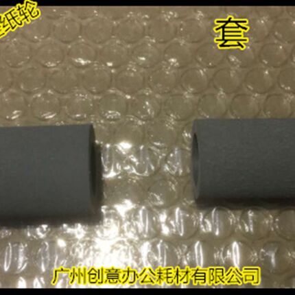 K施乐6550 6500 252 7775 7600 5065 7550 750I 7500进稿器搓纸轮