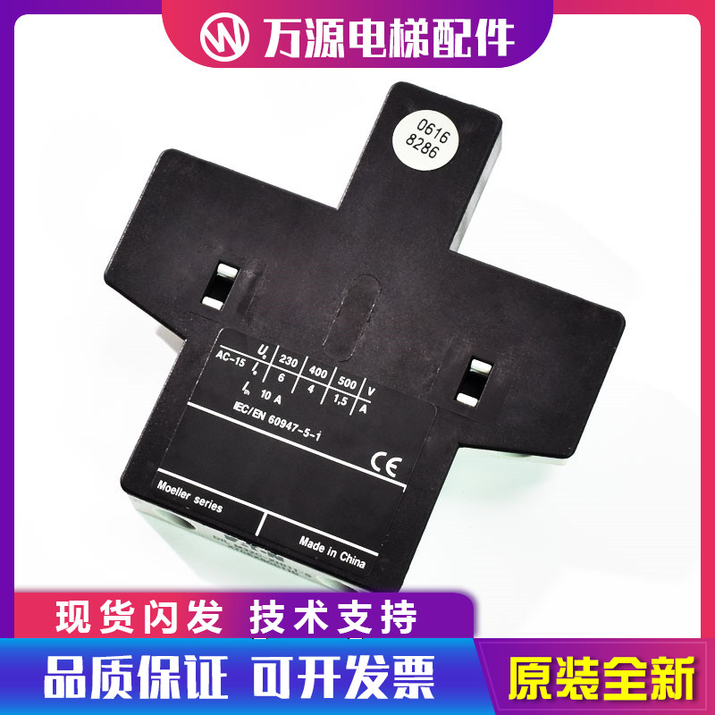 巨人通力电梯原装DIL M32C-XHI11-S接触器辅助DILM32C-XHI11-S