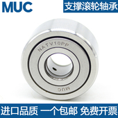 30PP 重载型支撑滚轮滚针轴承NATR NATV