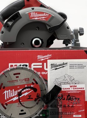 米沃奇美沃奇18V锂电无刷273220木工7寸圆锯型材切割机美国