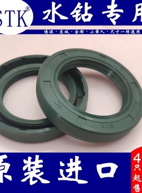 水钻机工程钻机110/130/160/200水封STK油封密封圈30*40*42*7*10
