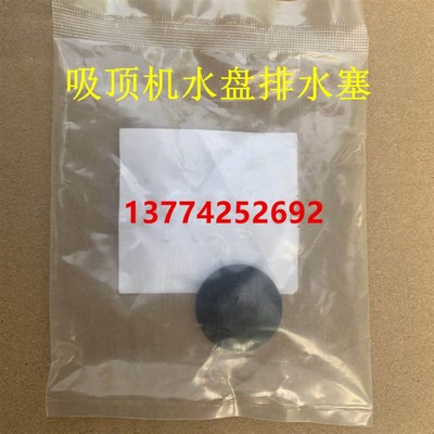 全新原装大金空调接水盘堵头排水塞风管机吸顶机橡皮塞橡胶垫堵嘴