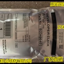 理光MP9000 1350 1100 1357 1356 1107 907铁粉显影载体原装27号