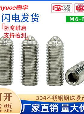304不锈钢波珠螺丝内六角钢珠紧定波子定位珠弹簧球头螺丝M2.5M16