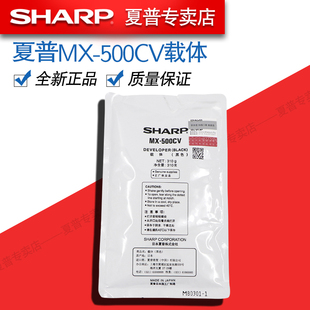 夏普MX 283 363 453 503 AR 4528 U N 显影仓 载体 铁粉 显影剂