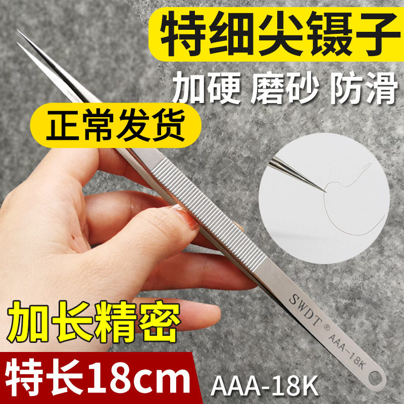 不锈钢手机维修指纹高精密飞线镊子细尖头夹子燕窝挑毛工具加长弯,包装,包装胶带,淘宝优惠券,粉丝福利购,淘宝优惠卷