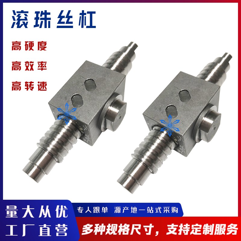 滚珠丝杠丝杆C-BSSC BSSCK BSSZ BSSRK BSSZK1010 2510 2005 1002