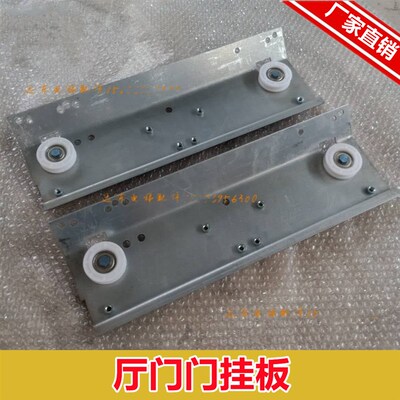 奥的斯SKY厅门门挂板奥的斯门挂板OtisSKY门挂板 800/900开门距