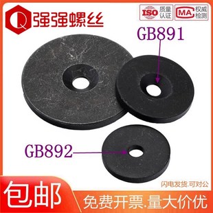 GB892 GB891螺釘緊固軸端擋圈軸端擋板墊圈螺栓B型不帶孔加大