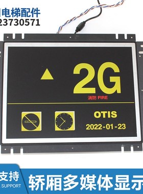 ELEVATOR LCD DISPLAY TLC-P8P10/P12/V10/V12/V15/D7/D8/D10显示