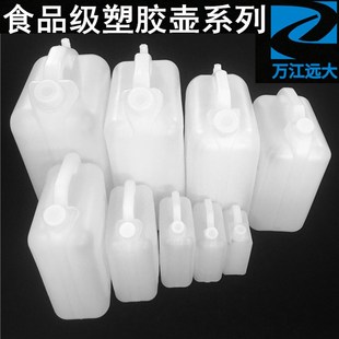 2L2.5L5L10L15L20L25L升公斤塑料桶食品级塑胶油水酒壶扁桶罐家用