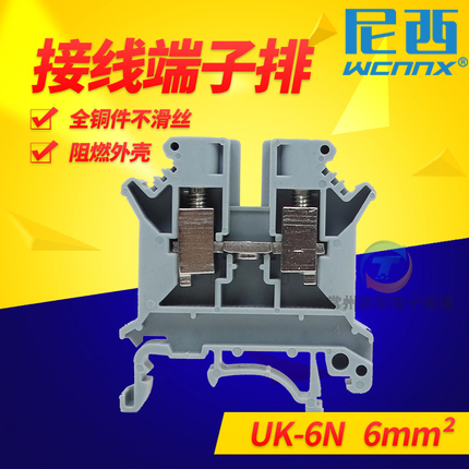 配电箱电柜电线铜件卡导轨式组合螺钉式UK6N电压接线端子排MM平方