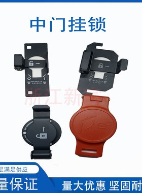 中门挂锁装置手车摇把孔 KYN28-12高压中置柜配件深蓝色联锁门锁