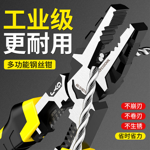 老虎钳电工专用钢丝钳工业级多功能钳子家用套装工具尖嘴钳钳子