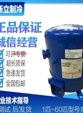 MT40JH4EVE MTZ40JH4AVE原装法国丹佛斯美优乐压缩机冷库3.5匹