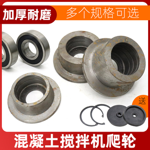 450 350 500混凝土搅拌机料斗外爬轮铁轮提升轮滑轮轨道轴承爬轮