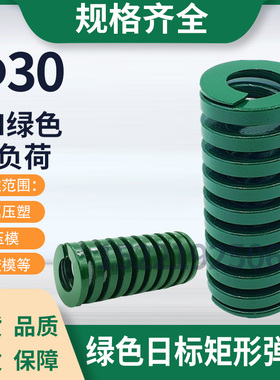 65MN绿色模具弹簧重负荷矩形TH弹簧30X30X35X40X45X50X55X60-200