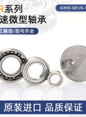 优质滚珠轴承 6706ZZ 30*37*4mm 薄壁轴承 6706RS 胶封防尘 单列