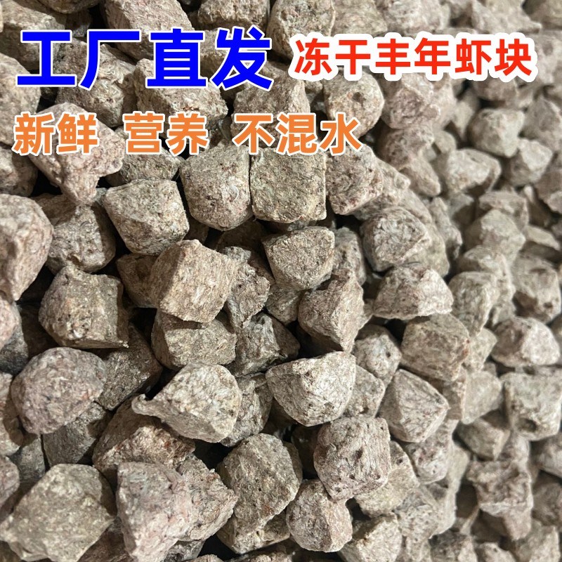 鱼食丰年虾块冻干红虫热带观赏鱼灯科斗鱼七彩神仙孔雀鱼金鱼饲料