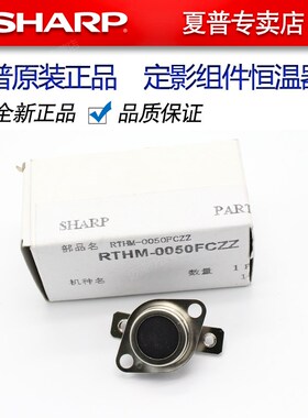 夏普MX 283 363 453 503 AR 4528 U N 定影组件 恒温器 热保险