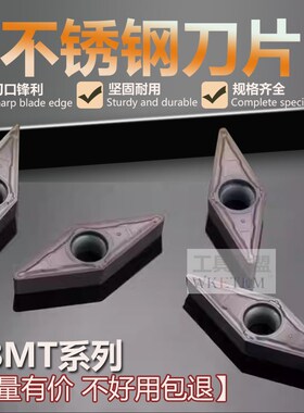 35度菱形数控刀片不锈钢精车VCMT110308 VBMT160402 内孔外圆刀粒