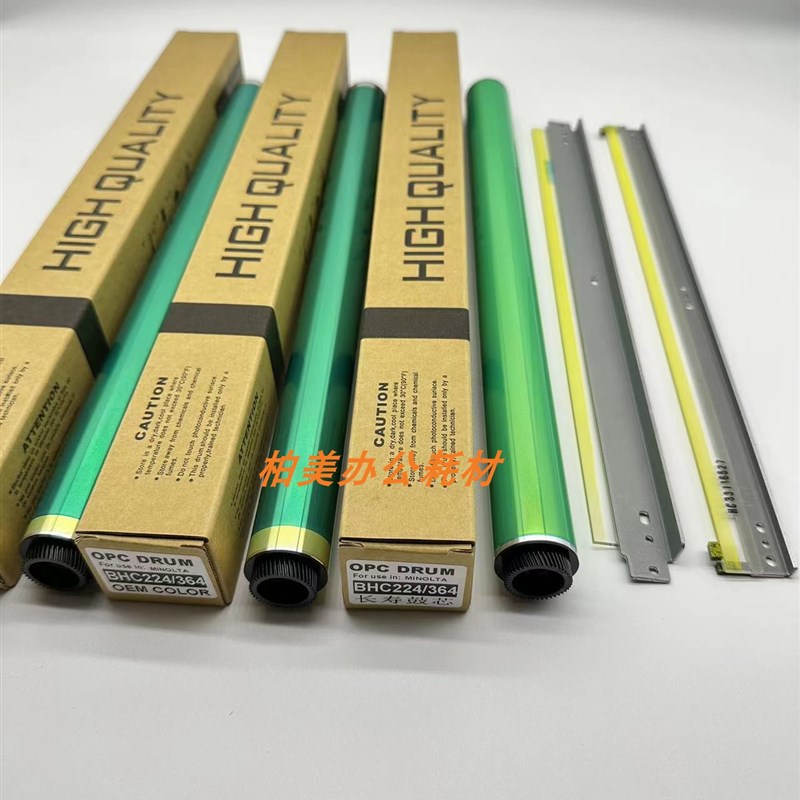 适用 原色加重 美能达 柯美 C308e 358e 458e 558e 658e鼓芯 单鼓