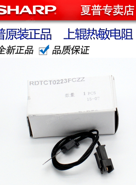 夏普MX 4128 5128 4148 5148 5111 NC 定影 上辊 下辊 热敏电阻