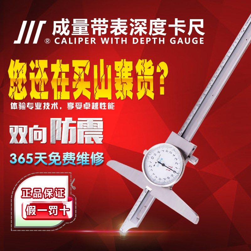 成量带表深度卡尺0-150-200-300mm指针深度游标卡尺测深尺0.02mm