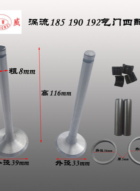 单缸水冷柴油机 常柴/常发R175A/R180EM185/190气门四配套 组合件