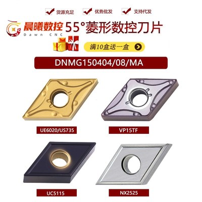 数控刀片DNMG150404 DNMG150408-MA FL15TF不锈钢FL5115