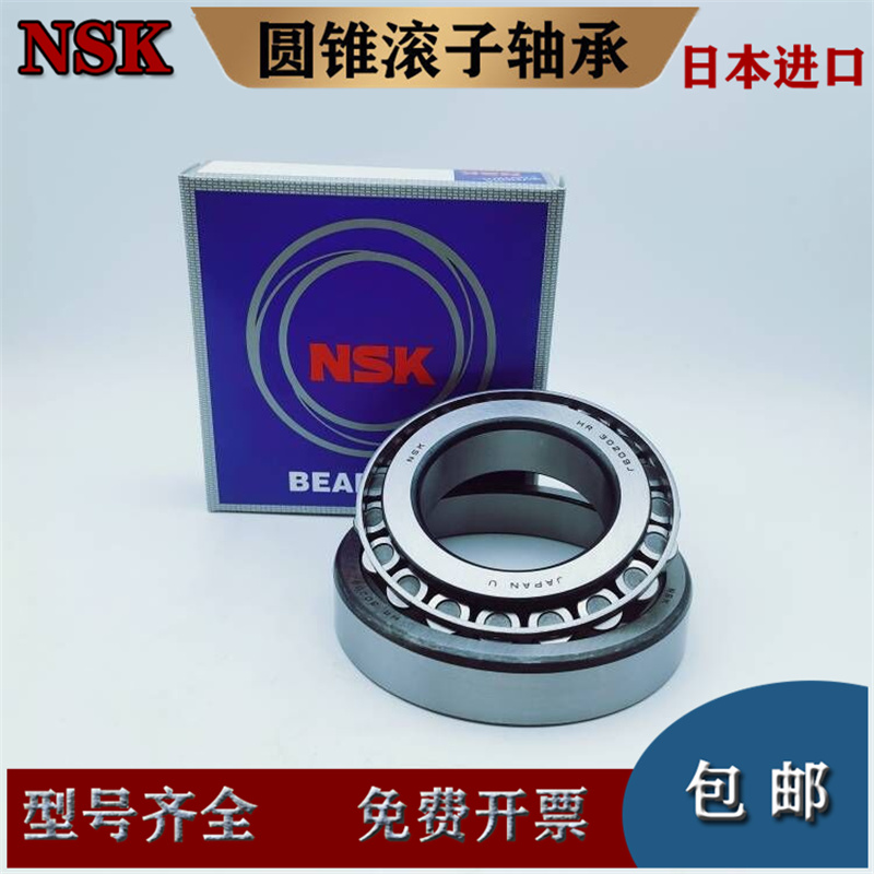 进口高速圆锥滚子轴承HR 32003 32004 32005 32006 32007 32008J