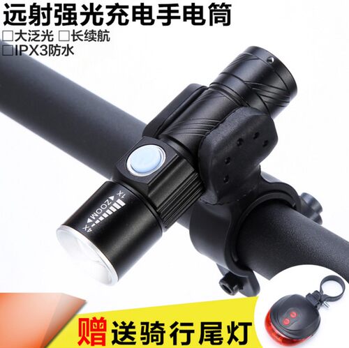登山自行车灯车前灯儿童夜骑USB充电防水强光骑行手电筒装备配件