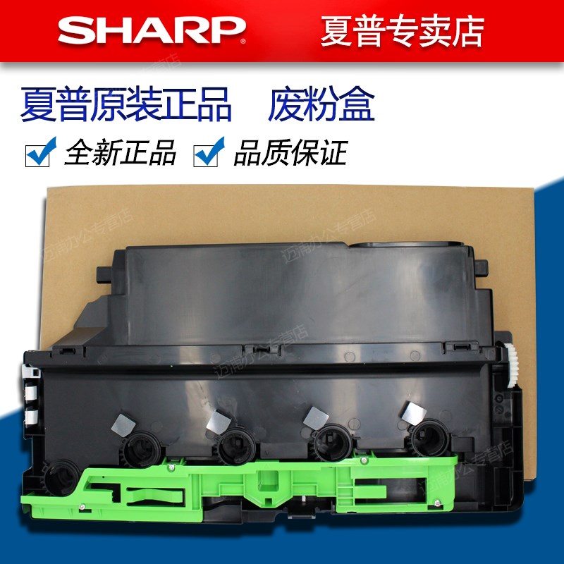 夏普DX 2008 2508 SF S261 S311 S251 RC 废粉盒 废粉瓶 回收盒