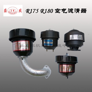 单缸柴油机配件 空气滤清器 常柴R175A常发180A空滤器 空滤总成