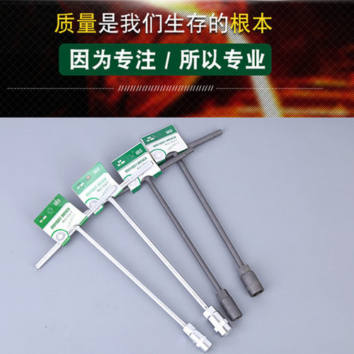 t型套筒扳手外六方六角套同t字丁字杆工具7mm14mm17mm8mm19套管