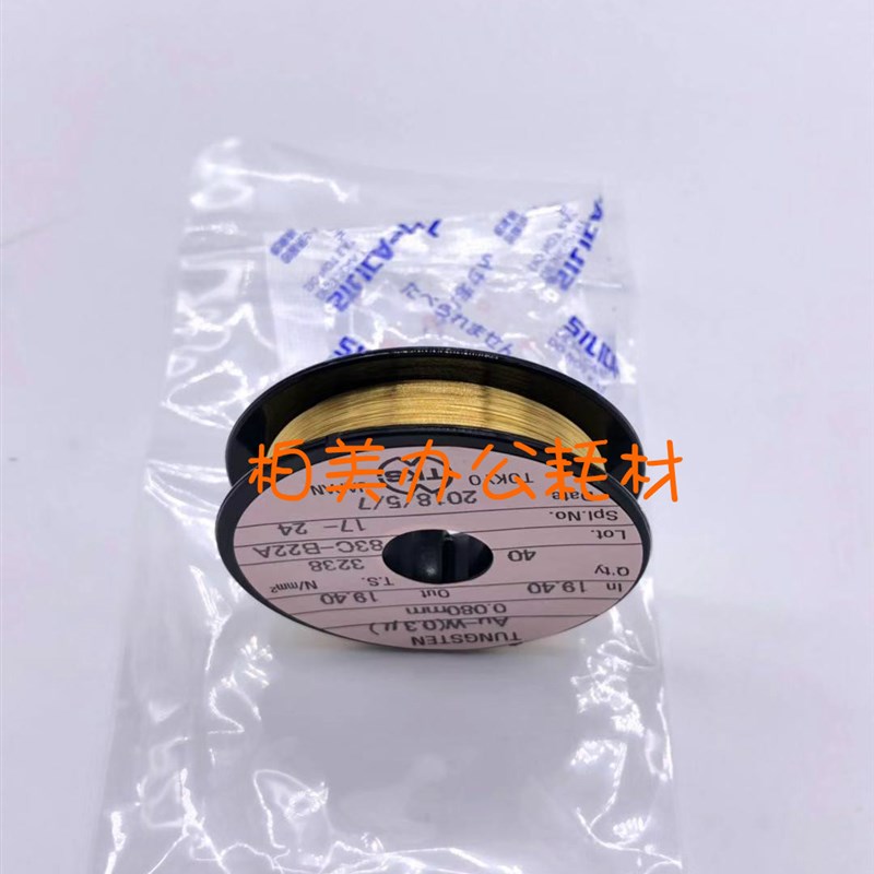 电极丝 进口凯顿 适用理光复印机配件 奇普 奥西 京瓷 施乐 通用