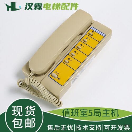 杭西奥/奥的斯值班室5局对讲NKT12(1-1)5A/XO5249B214/XAA25302P7